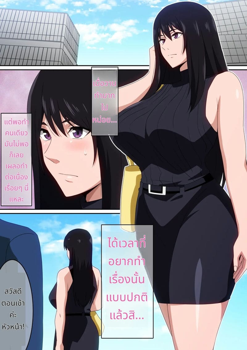 ทำให้ฉันพอใจ